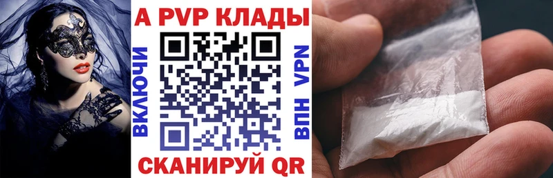 цена Аткарск A-PVP кристаллы
