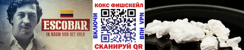 КОКАИН FishScale  как найти   Аткарск 
