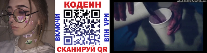 Codein напиток Lean (лин)  ссылка на мегу зеркало  Аткарск 