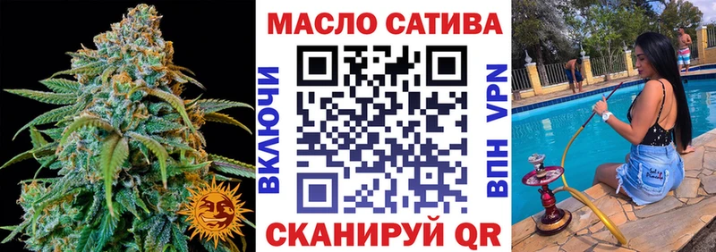 магазин    Аткарск  Дистиллят ТГК гашишное масло 